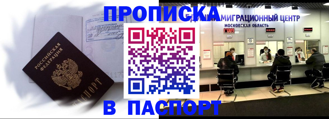 регистрация в Балаково