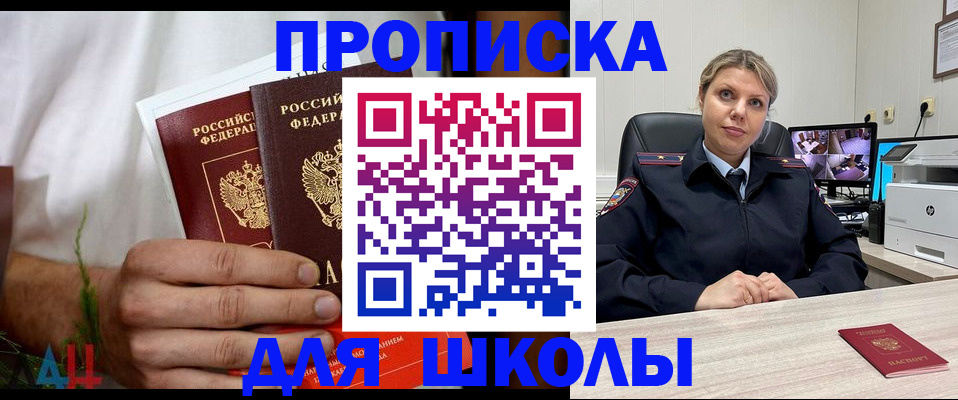 временная регистрация гарантия в Балаково