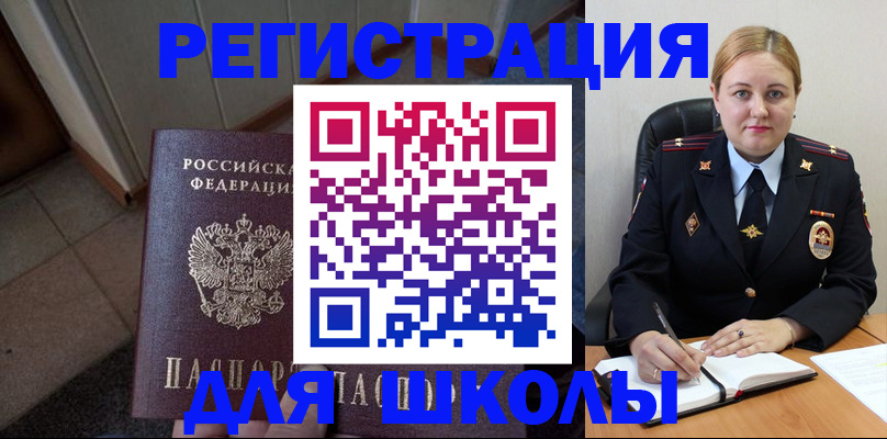 временная регистрация гарантия в Балаково